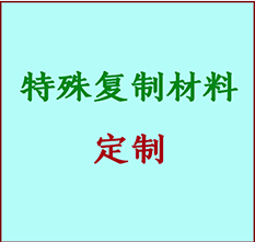  贾汪书画复制特殊材料定制 贾汪宣纸打印公司 贾汪绢布书画复制打印