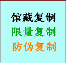  贾汪书画防伪复制 贾汪书法字画高仿复制 贾汪书画宣纸打印公司